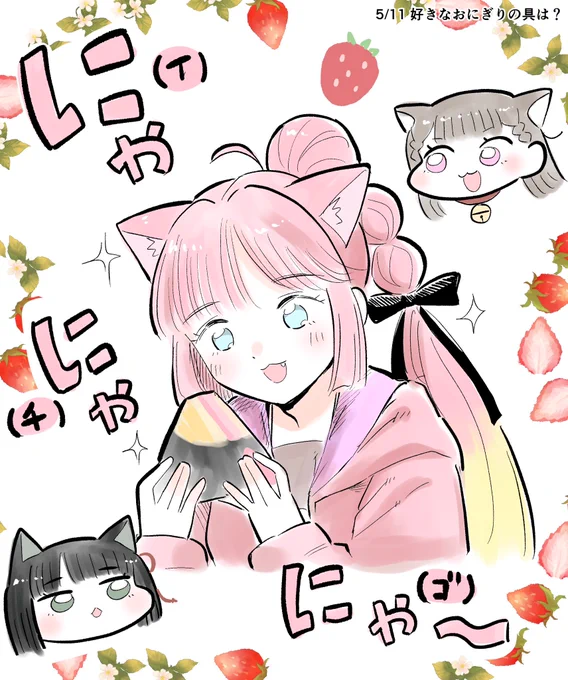 イチゴおにぎり…!🍓みらぱの受け継がれる意志に感動しました……!!偶然…?
 #With蓮ノ空  #蓮ノ空美術部 