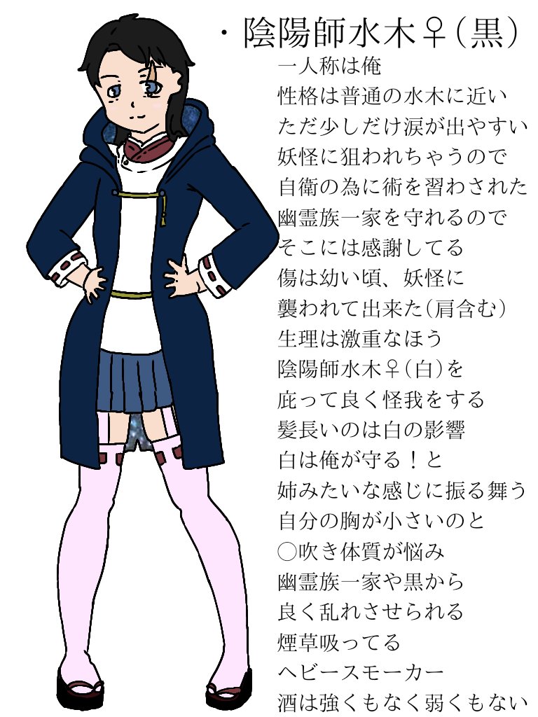 serenalightmoon's tweet photo. #セレナ家のおんみょーみずたち

自分のケツ叩き用になるでしょう
描く人は、きっと自分しか居ない
なので気軽に作る事にしました
男の水はナメクジ速度でプロトタイプの小説を書いてますが、どういう形で公開する予定か決めてません
多分、結局支部
念の為に全員設定置いときます↓ https://t.co/KpuQgRZXIM