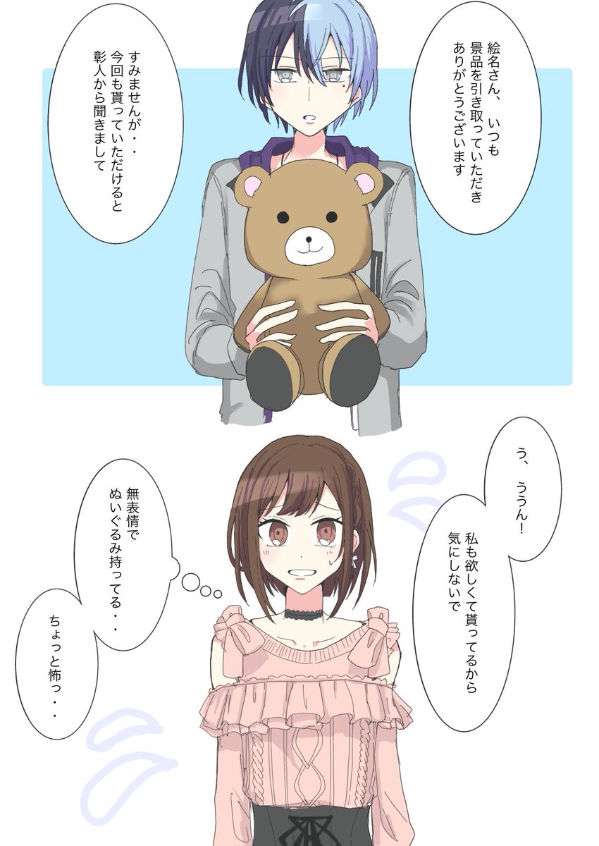 🎨ちゃんと☕️くん
初対面の頃からの☕️の表情の変化を微笑ましく感じる🎨がいたかもしれない。 