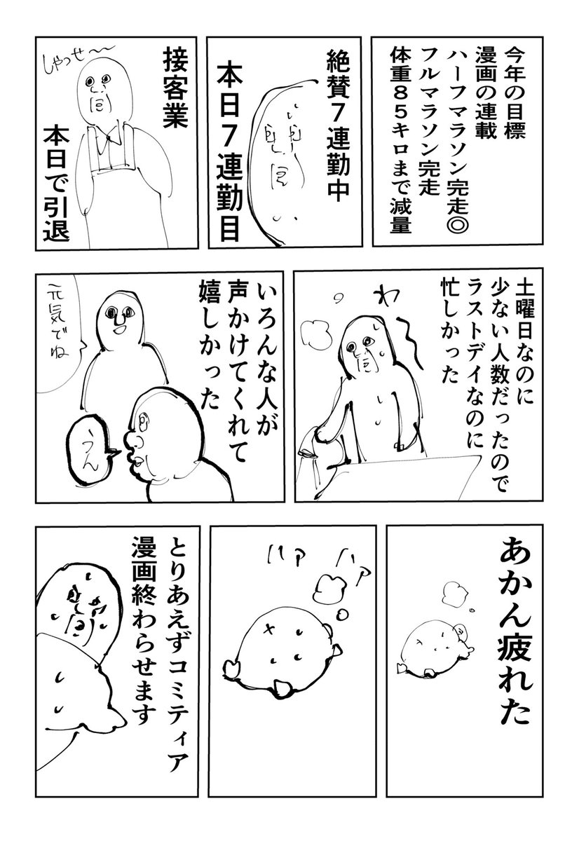 日記 79 