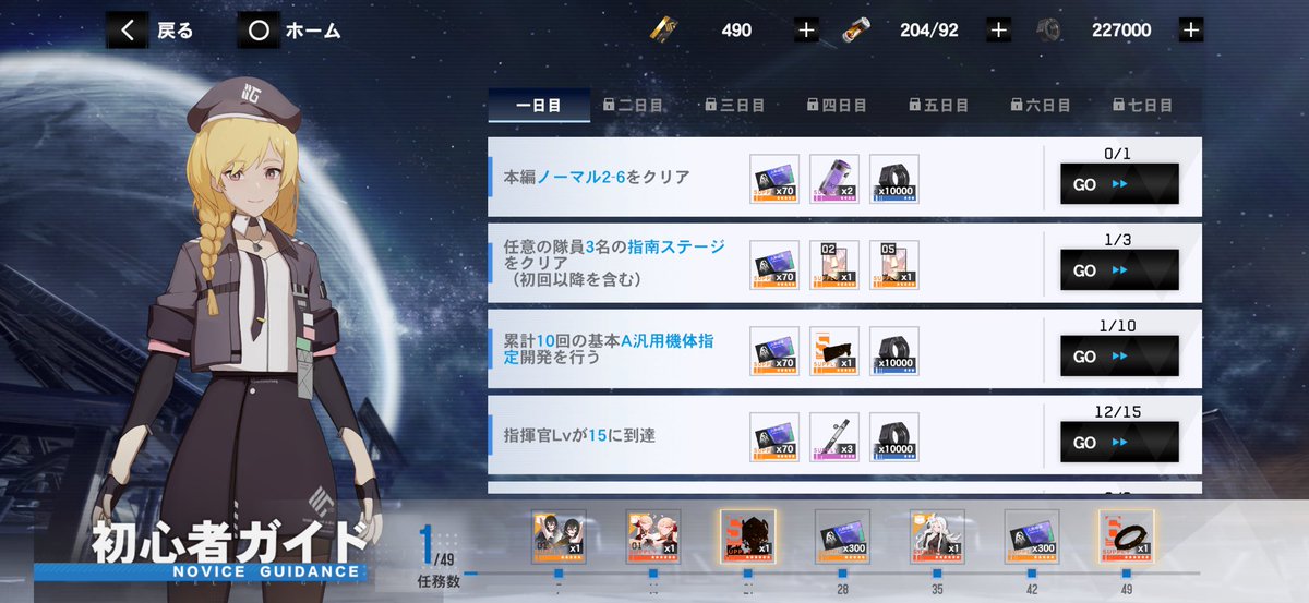 しばらくはガイド通りに進める感じですかねぇ
乱数リーって使いやすいのかしら？
なんか貰えるっぽいですね(*^^*)
 #パニグレ