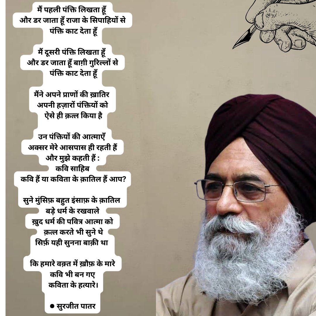 मैं पहली पंक्ति लिखता हूँ 
और डर जाता हूँ राजा के सिपाहियों से 
पंक्ति काट देता हूँ 

मैं दूसरी पंक्ति लिखता हूँ 
और डर जाता हूँ बाग़ी गुरिल्लों से 
पंक्ति काट देता हूँ 

मैंने अपने प्राणों की ख़ातिर 
अपनी हज़ारों पंक्तियों को 
ऐसे ही क़त्ल किया है 

1/N