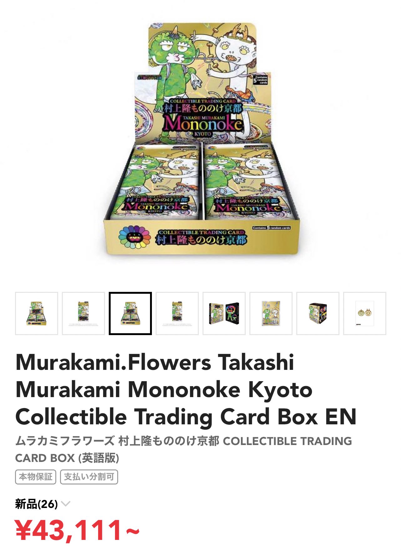 ナニカ@トレカ(投資家/投機/転売ヤー/副業サロン/入荷/再販速報 ナニカ@トレカ(投資家/投機/転売ヤー/副業サロン/入荷/再販速報
