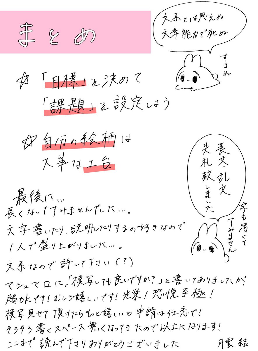 過去の自分がマシュマロで貰った、"ポーズと表情の練習方法"についての質問に対して答えたのが見つかりました。
面白いからあげとくね😉💗

誰かの参考になればいいな!! 