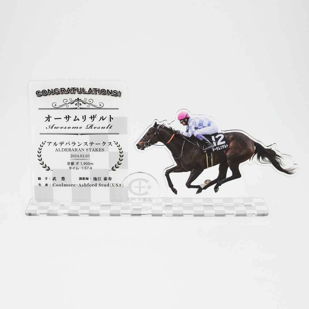 keibanaofficial's tweet photo. エンプレス杯を勝利し無傷の6連勝を達成したオーサムリザルトや、インゼルサラブレッドクラブ各馬の応援グッズ、アクスタタオル、Tシャツ、タンブラーなど展開中🐎🏅✨
https://t.co/LPScf3Kdow

#オーサムリザルト #武豊
#インゼルサラブレッドクラブ
#エンプレス杯 #競馬 https://t.co/C27w7d2cIJ