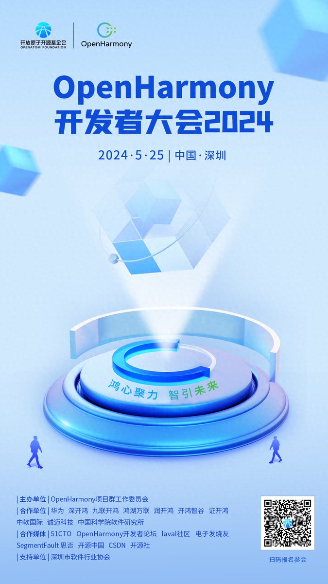 jasonwill101's tweet image. The OpenAtom Open Source Foundation announced today that the OpenHarmony Developer Conference 2024 will be held on May 25th, featuring 1 main forum and 6 technical sub-forums. The event will focus on the new version of OpenHarmony.
#harmonyos #openharmony