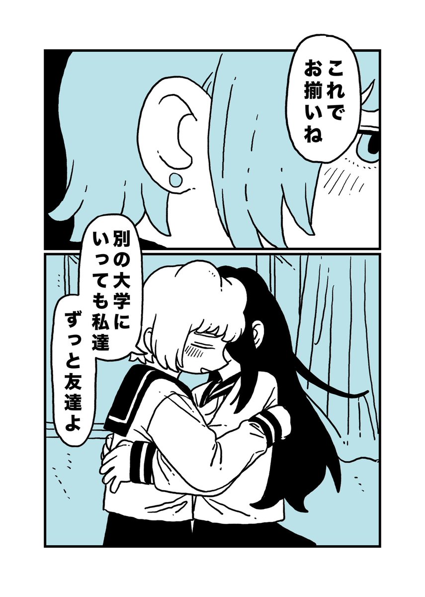 創作百合漫画
「お揃いのピアス」 