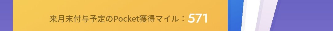 🌟ANAPocket

🔴5月11日時点の実績

571マイル

このペースを保てると残り20日で、1,500マイルは到達出来そうです

#ANAPocket
#ANA
#全日空