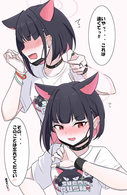 先生が食べた後に気づいちゃった杏山カズサ
(タップ推奨)
#ブルアカ 