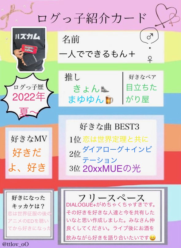 一人でできるもん＋ tweet media