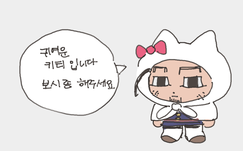 99814070_'s tweet photo. 키티 가타 https://t.co/8sxeoAKKZe