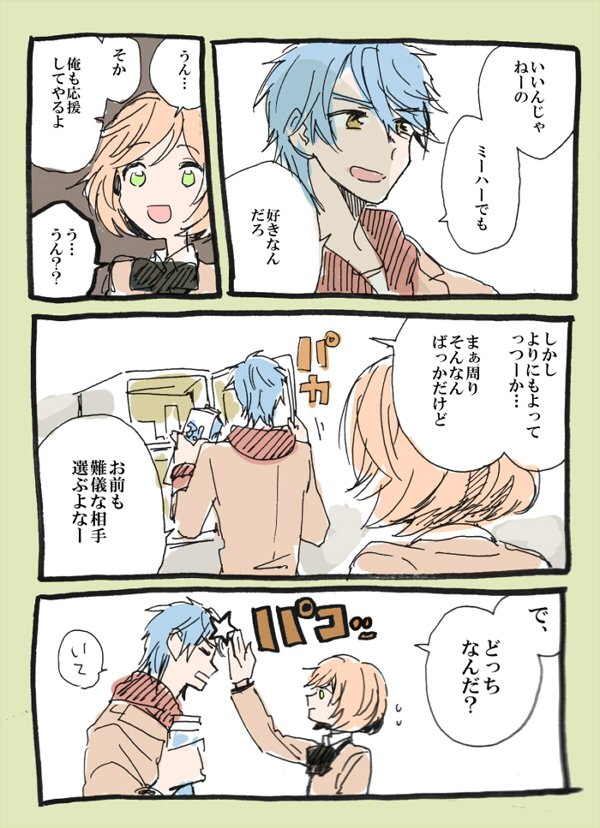 再掲  神南クラスタ小日向の響かな 