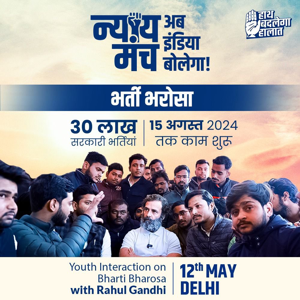 Ab India Bolega! Join Rahul Gandhi on 12th May, 2024 at Jawahar Bhawan, New Delhi for a much needed discussion on the Jobs crisis in India, and Congress' bullet-proof plan to pull India's youth out of it.