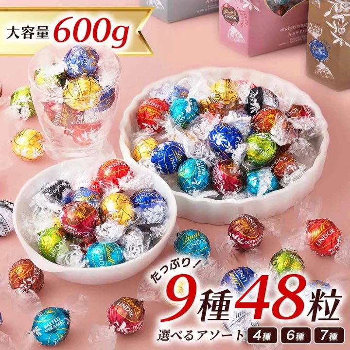 ＼応募と同時に当たる／

リンツリンドール詰め合わせ
抽選でプレゼントします🎁

🍀応募方法
①リポスト(RT)♻️＆いいね💞
②本アカウントのフォロー

🍀締切
5月15日まで

たくさんのご参加お待ちしてます✨️