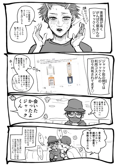 ツバジャ🌺🤓 
