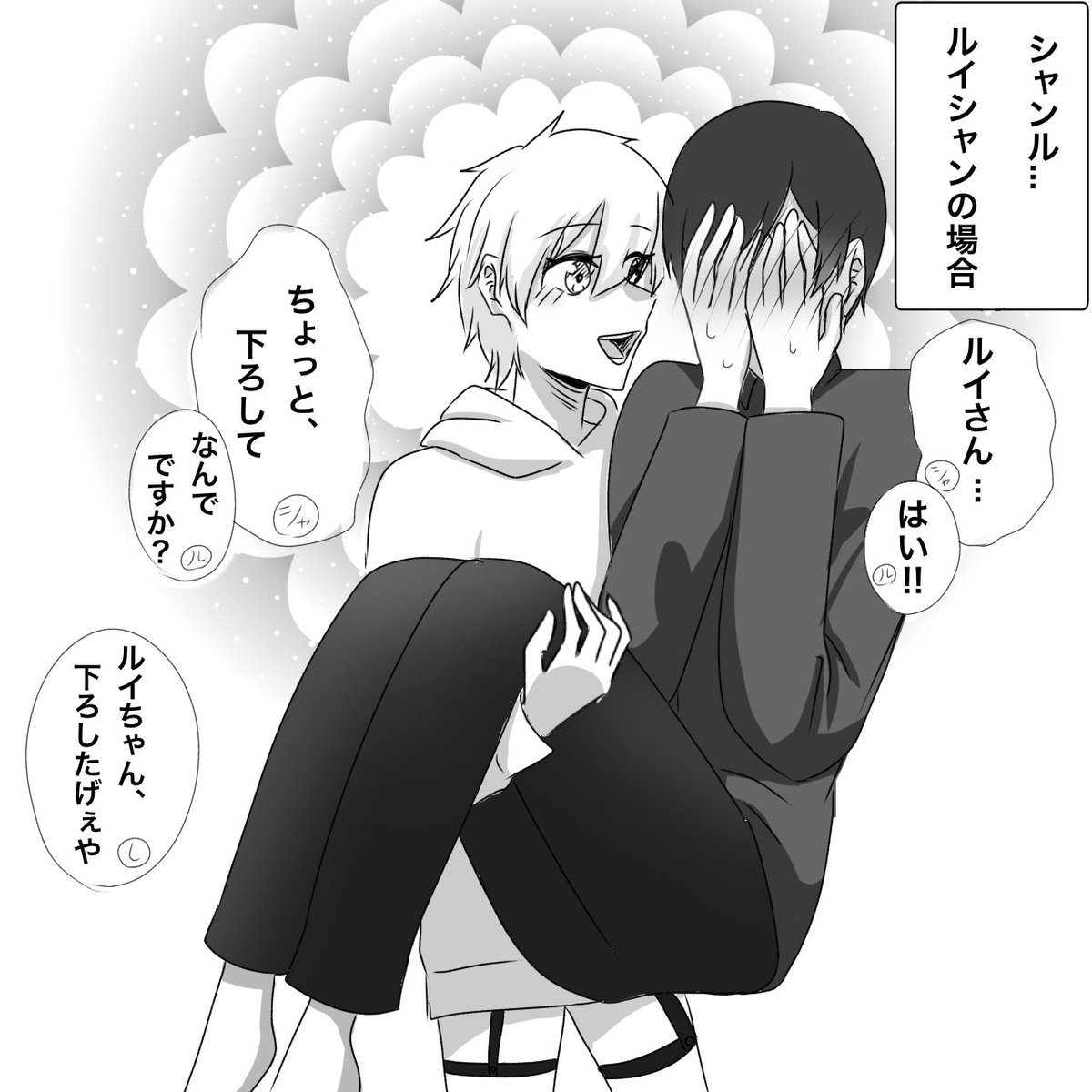 全部合わせて2時間くらいで描いた推しカプ達の姫抱き集