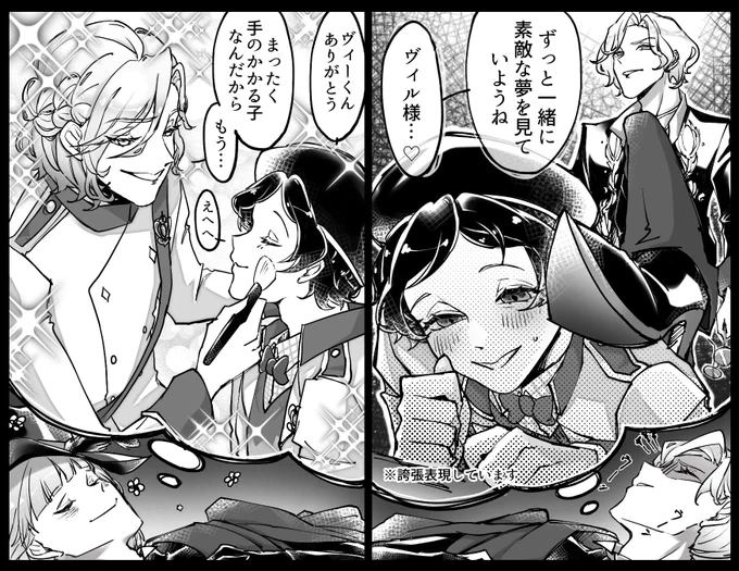 ⚠️七章Chapter8⚠️
ネージュさんの扱いの差がすごくて風邪引きました 