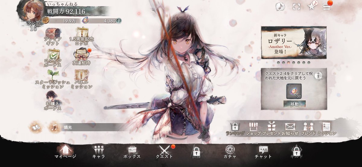 こちらも今日からです(((o(*ﾟ▽ﾟ*)o)))
な〜んにも分かりません🤣
 #メメントモリ