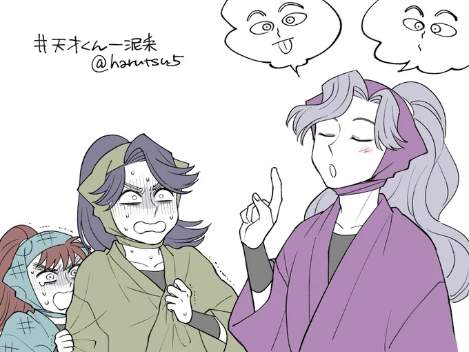 #天才くん一泥耒

からかい甲斐のある後輩達 