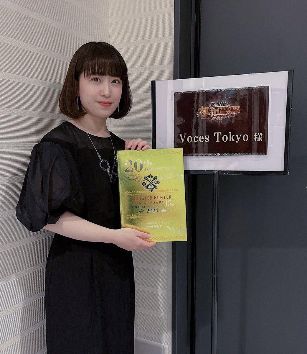 Haruka_Abe__'s tweet photo. ✨モンスターハンターオーケストラ大狩猟音楽祭✨in東京国際フォーラムホールA【昼の音狩りクエスト】&amp;【夜の音狩りクエスト】

コーラスで出演させていただきました！

ご来場ありがとうございました🍖✨

#狩猟音楽祭2024 #大狩猟音楽祭 #モンハン https://t.co/kRrjtcVd5Z