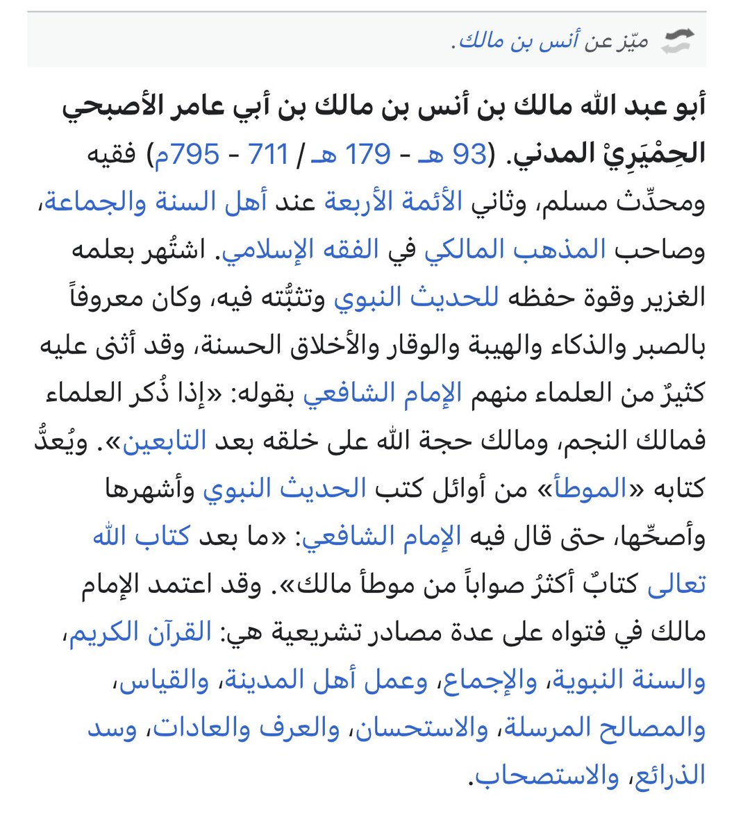 ik_c61's tweet photo. @kaferit @Nouran817 @7k7ivqhi @SdadThamer أبو عبد الله مالك بن أنس أصبحت عبد الله بن مالك بن أنس؟! 😂😂
ويعرف اختصارًا باسم أنس بن مالك؟! 😂
اذهب والله أنك أحرجت نفسك وأخوانك الملاحدة https://t.co/6WlqbzkJYV