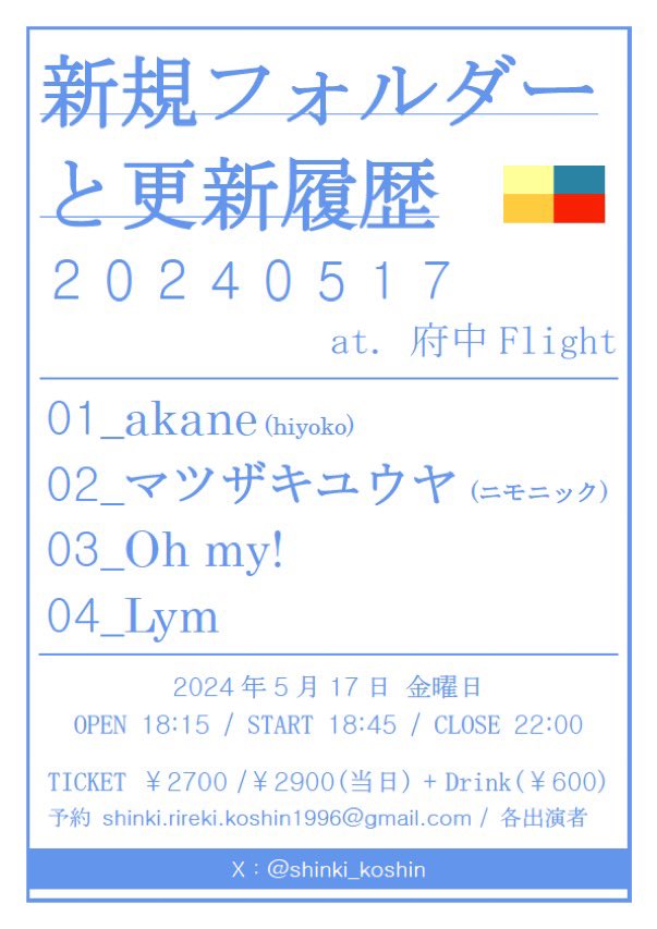 s_ohmy_'s tweet photo. 5/17の練習してきたよっ🍅

がっつりバンドセット！

力強く、でも大らかに、オーマイちゃんの楽曲たちがグッとまた一段持ち上がる感覚が気持ちいい〜🧡

絶対ハッピーなライブになるから、みんなぜひ観に来て欲しいですっ！

DMにてご予約受付中📮 https://t.co/3Es55gTCd0