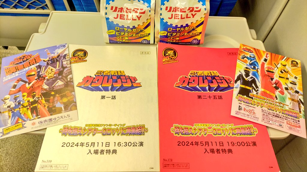 1枚目はファンミ入場者特典の配布物2枚目は配布のレプリカ台本の裏側3