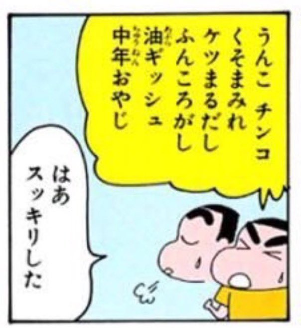 ほぼおれじゃんね 