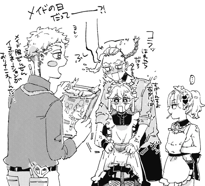 今日の感謝の正拳突き

なんでも着るな?お前はー! 