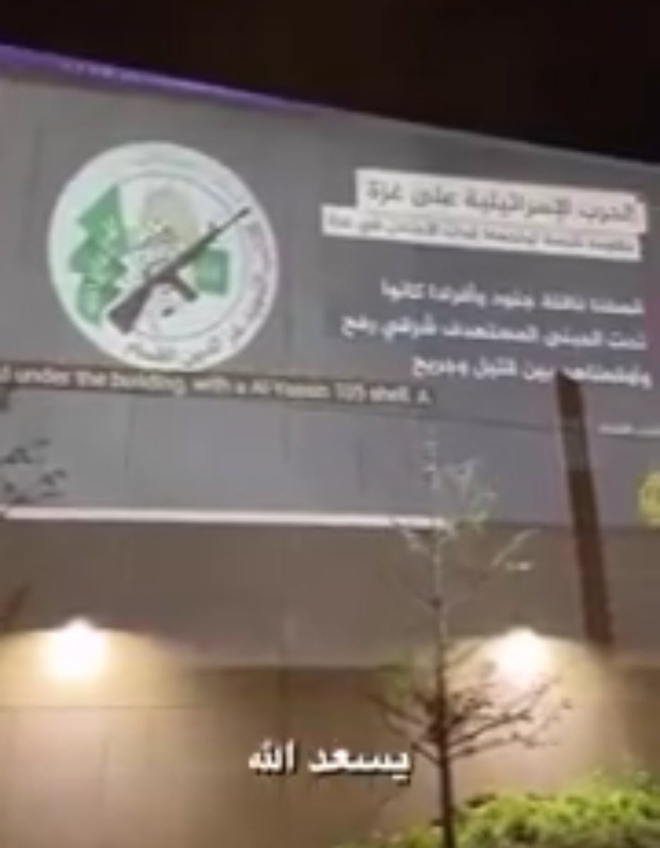 Hamas military wing logo projected on the side of a building at the University of Toronto last night. @UofT #onpoli #topoli #cdnpoli