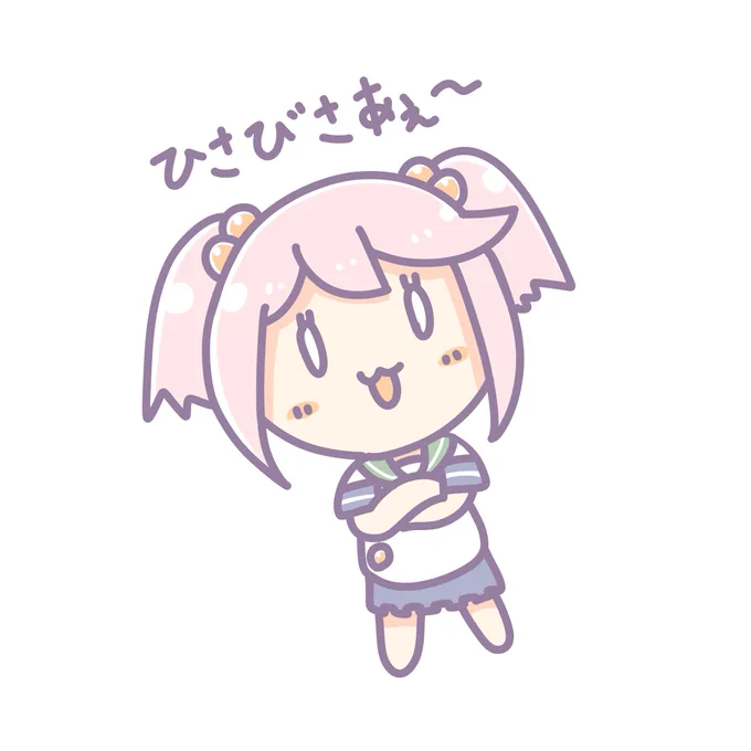 あぇ〜 