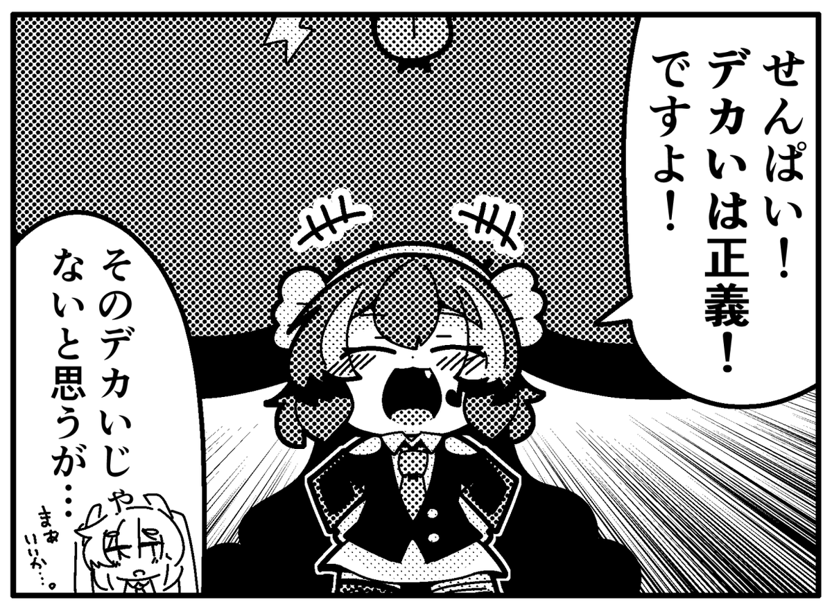 ミクウナ一コマまんが 