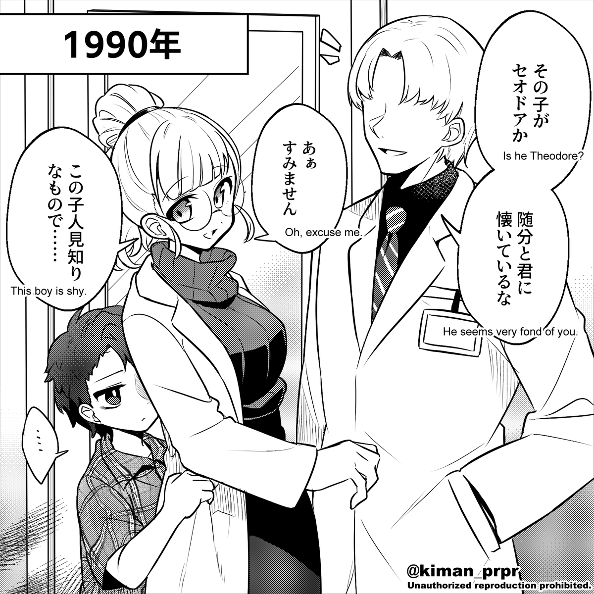 嫉妬する7歳児 