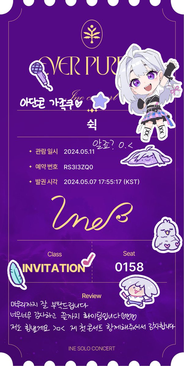 아이네님 콘서트 <EVER PURPLE> 간단한 편집을 했습니다 2년 넘게 덕질한 둘기의 햄복한 첫 공식 작업이자 첫 콘서트 ㅠㅠㅠㅠㅠ 추억 저장 꾹꾹스