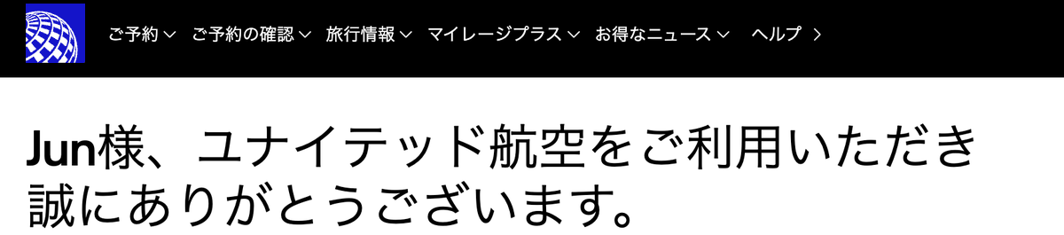 夏のイベント参加とSFC修行（ユナイテッドだけど）の飛行機予約完了😎
弾丸で自由の国に行きます🥳
通常のエコノミーは真ん中の席しか残ってなかったので、プリファードエコノミーにして通路側を選択しました😳
#SFC #SFC修行 #ANA #全日空 #UnitedAirlines #ユナイテッド航空 #エコノミー