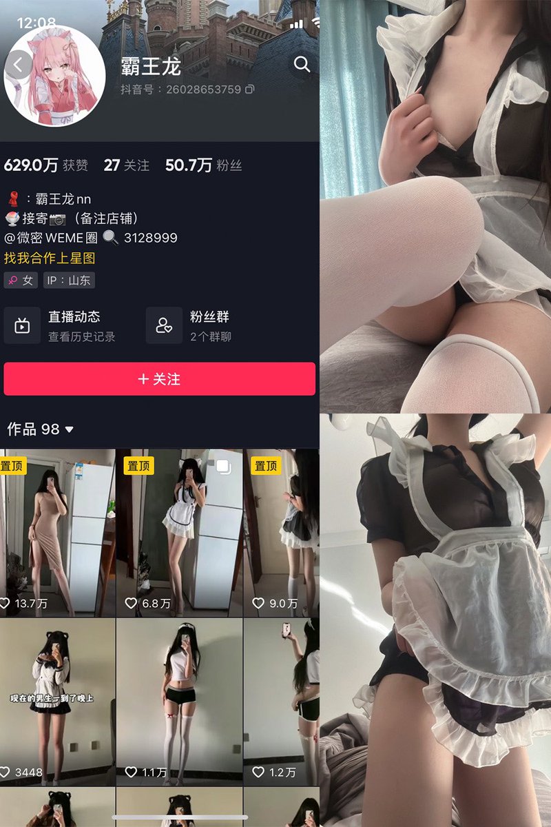 #福利姬 #网红 #网红少女 #抖音 #微密圈 #微密圈资源 #觅圈 #反差 #反差女友 #反差女大学生 #兼葭苍苍 #聂傲娇 #霸王龙 

网红姬，抖音微密圈圈主资源，五年老站稳定每天持续更新。

网址:  amlyu.com