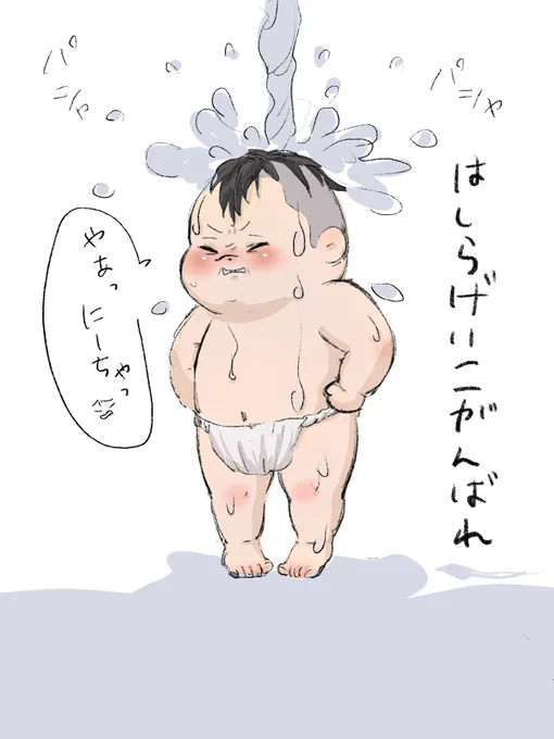 頑張るげやくんはよ見たい 