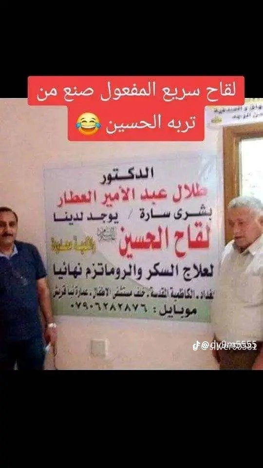 samershaker919's tweet image. استمروا باستغلال الحمير