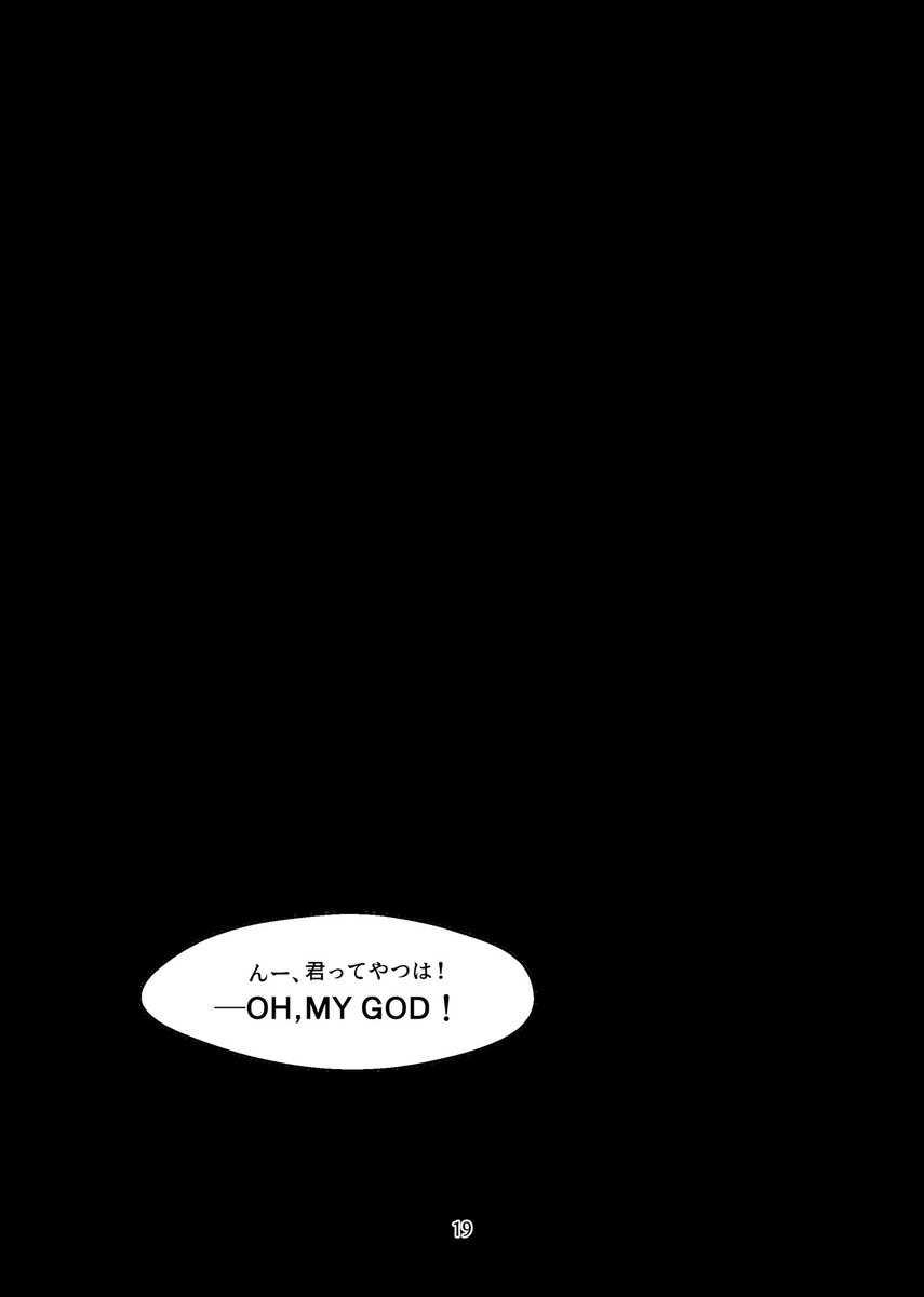 【Web再録】天使の氷と悪魔のモが人間界で過ごす話【モ氷】(7/7) 