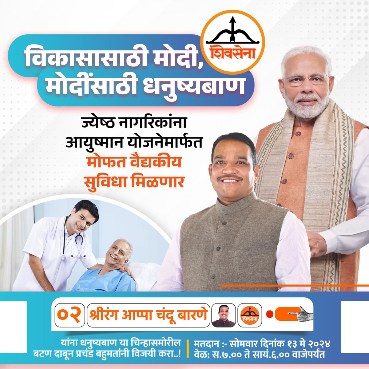amit_premchand's tweet photo. स्वार्थासाठी जनतेला वाऱ्यावर सोडणाऱ्यांना जनता चांगलीच ओळखून आहे.. 
     यंदा फक्त महायुतीलाच मत देणार.. 
      #मोदींसाठी_मावळ  #आपले_आप्पा
@ANULOMMH @Dev_Fadnavis @JyotiMali96796 @GangadharM46137 https://t.co/u9TrPequiO