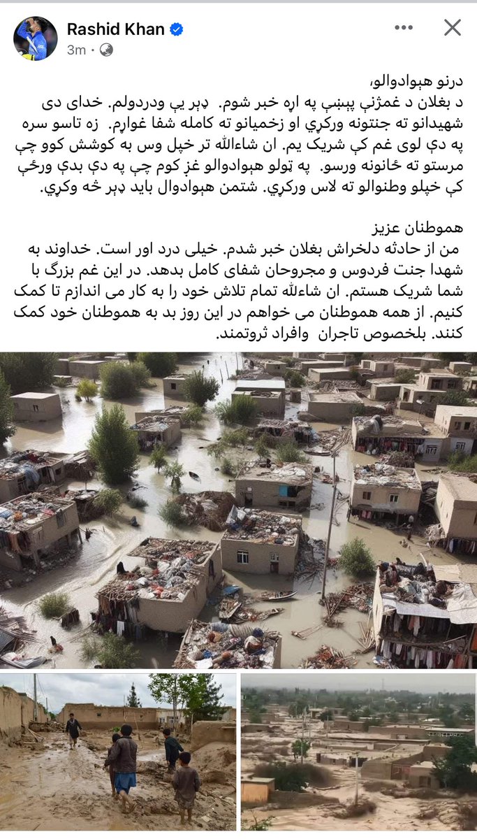 With deep sadness, I've learned of the devastating impact caused by the recent severe flooding in Baghlan and other provinces of Afghanistan. I'm committed to doing everything I can to assist the most vulnerable affected Afghans. The Rashid Khan Foundation is preparing to launch