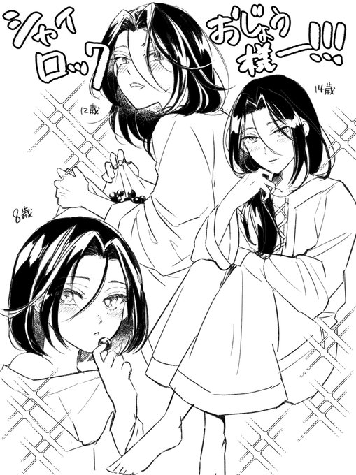 シャイ口ックお嬢様の熱、冷めやらず