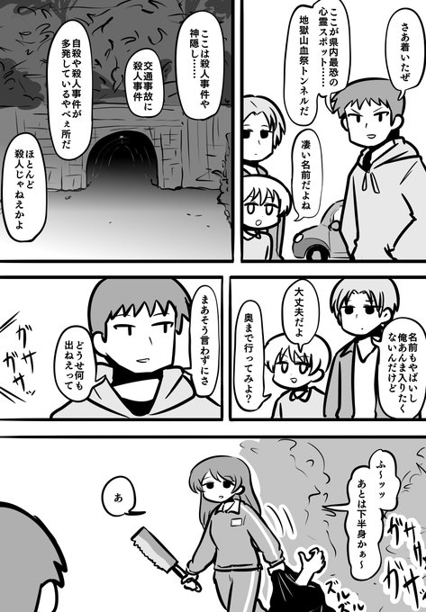 暑いので怖い話描きました 