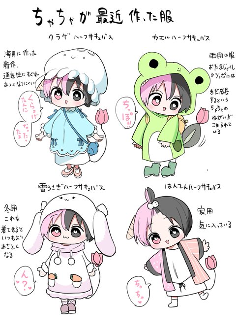 ハーフサキュバス 衣装 