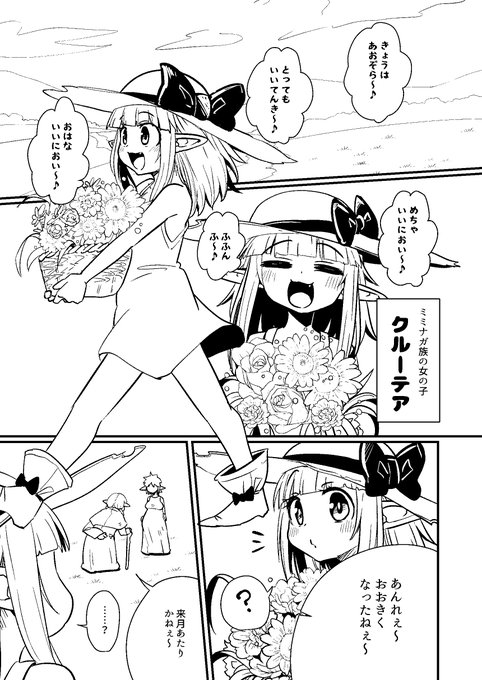 エルフ娘苗床まんが、1～7Pの線画作業進捗をアップしたよ!!!支援者さまは閲覧ができます!

pixivFANBOXでエルフ娘苗床漫画、作業進捗①を公開しました! https://t.co/dLtY12EewN 