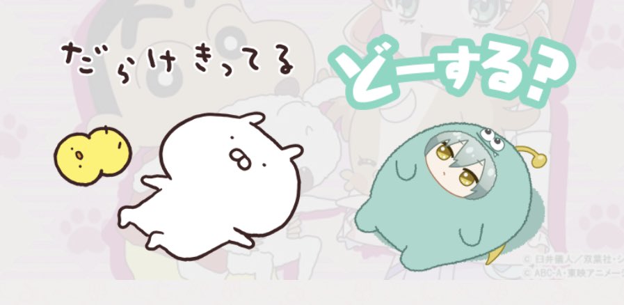 遊んでる 