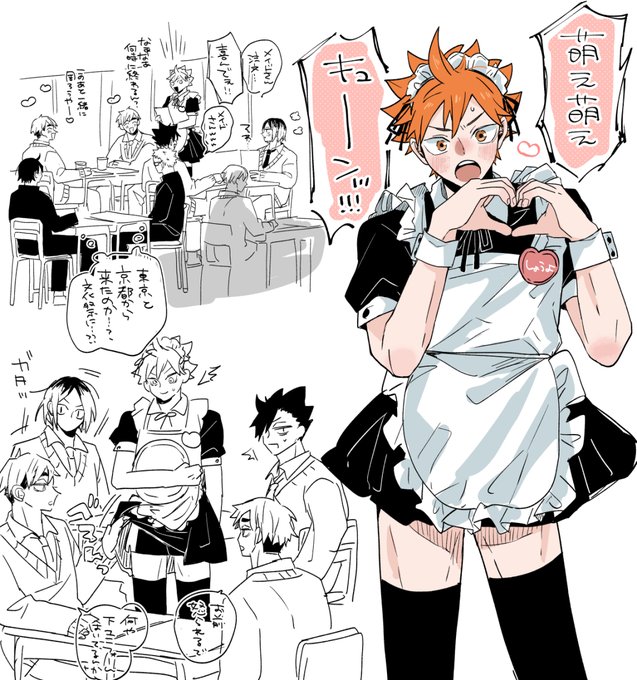 メイドの日遅刻‼️ ⚠️研日、侑日 | 春田 さんのマンガ | ツイコミ(仮)