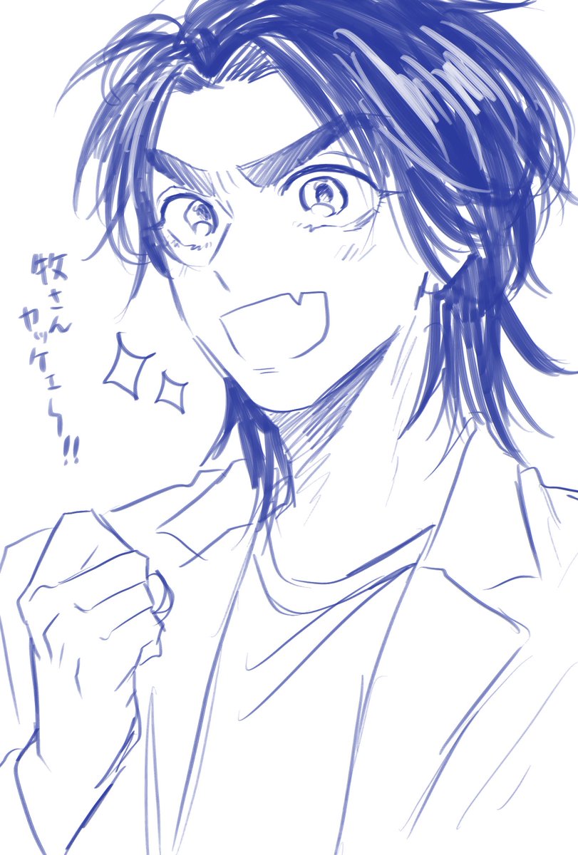 清田描いたらも〜〜〜眉毛が太い。 