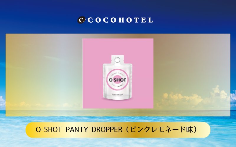 HotelTiara's tweet photo. ちなみにこの商品10円程しか儲けが無いよう(゚∀゚)ええんか✨🧪🧪🧪🧪#OSHOT https://t.co/tYnLcmbY32