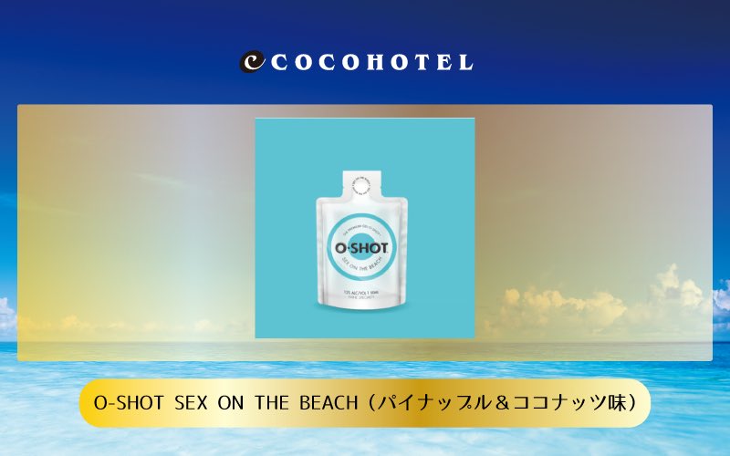 HotelTiara's tweet photo. ちなみにこの商品10円程しか儲けが無いよう(゚∀゚)ええんか✨🧪🧪🧪🧪#OSHOT https://t.co/tYnLcmbY32